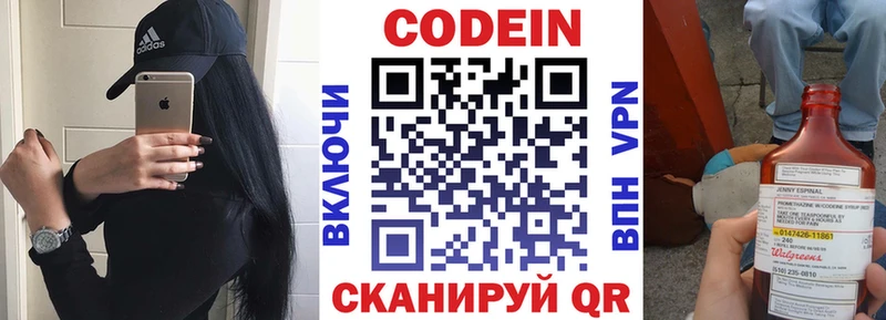 нарко площадка наркотические препараты  Руза  Codein Purple Drank 