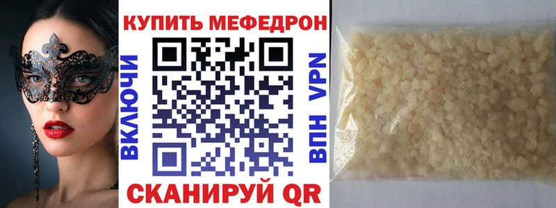 Меф мяу мяу  сколько стоит  Руза 