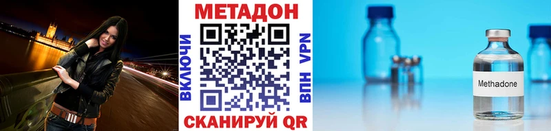 МЕТАДОН кристалл  Руза 